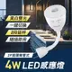 4W LED 雙色光紅外線感應燈(可切換黃白光/2P插頭彎管式)(MC0238)