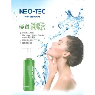 NEO-TEC 妮傲絲翠胺基酸柔潤淨透卸妝乳(小)