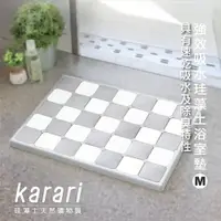 在飛比找樂天市場購物網優惠-【日本karari】珪藻土瓷磚速乾浴室地墊(M)HO1916