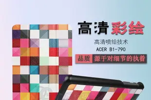 【手機殼專賣店】宏基B1-790保護套 Acer Iconia One7平板防摔外殼7吋卡通彩繪皮套