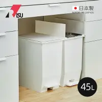 在飛比找Yahoo奇摩購物中心優惠-日本RISU SOLOW日本製腳踏式對開蓋分類垃圾桶-45L