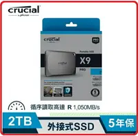 在飛比找樂天市場購物網優惠-Micron 美光 Crucial X9 Pro 2TB 外