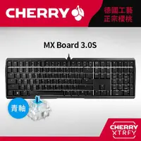 在飛比找ETMall東森購物網優惠-Cherry MX Board 3.0S 機械式鍵盤 黑正刻