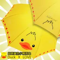 在飛比找momo購物網優惠-【A-NING】黃色小鴨雨傘(Duck×Love│全段式 抗