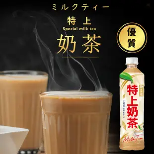 【購購購賣場】愛之味系列 御茶園特上奶茶 550ml 奶茶 即飲 飲品 風味