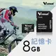 V-smart MicroSDHC UHS-I U1 記憶卡 8GB