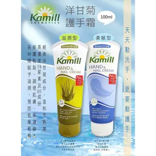 LS-德國🇩🇪百年品牌 Kamill卡蜜兒護手霜 100ml/瓶 醫師抗敏認證、舒緩敏感肌 舒緩乾燥肌、不再乾旱肌