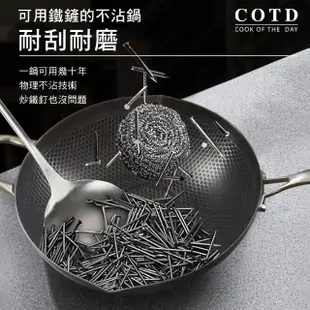 【COTD】3D立體雙層蜂巢不鏽鋼鍋(炒菜鍋/煎鍋/炒鍋/台灣出貨)