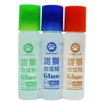 雄獅膠水 HG50/1 雄獅合成糊 約50CC/一盒24瓶入(定12)