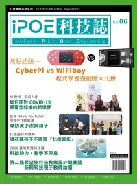 在飛比找博客來優惠-iPOE科技誌06：CyberPi vs WiFiBoy程式