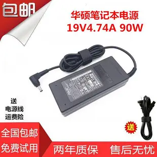 優選鋪~華碩ADP-90YD B N56V pg278q筆記本電源適配器19V4.74A電腦充電線 送美規電源線