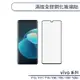 vivo Y系列 滿版全膠鋼化玻璃貼 Y12 Y17 Y19 Y50 Y95 Y20 Y20s 保護貼 鋼化膜 保護膜