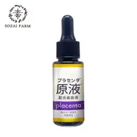 在飛比找蝦皮商城優惠-日本 SOZAI FARM 胎盤素原液 20ml