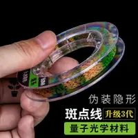 在飛比找樂天市場購物網優惠-新款釣魚線主線子線進口正品魚線水無影超強拉力隱形斑點線超柔軟