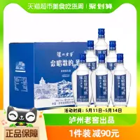 在飛比找淘寶網優惠-瀘州老窖國產白酒會唱歌小酒禮盒150ml*6瓶52度濃香送禮