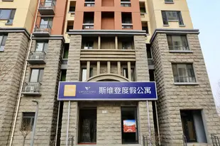 斯維登度假公寓(天津靜海團泊店)Sweetome Vacation Rentals (Tianjin Jinghai Tuanbo)