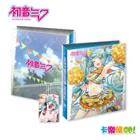 在飛比找蝦皮商城優惠-初音未來 啦啦隊 珍藏卡冊 【卡樂購】