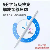 在飛比找Yahoo!奇摩拍賣優惠-電容筆VXJ二代5min閃充防誤觸適用蘋果apple pen