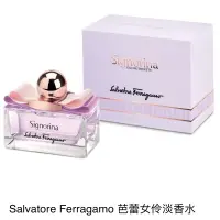 在飛比找蝦皮購物優惠-Salvatore Ferragamo 芭蕾女伶 女性淡香水