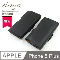 在飛比找PChome24h購物優惠-【東京御用Ninja】Apple iPhone 8 Plus