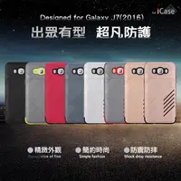 在飛比找蝦皮購物優惠-iCase 三星 Galaxy J7(2016) 鐵甲戰神 