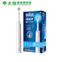 在飛比找蝦皮商城優惠-德國百靈 Oral-B 歐樂B 3D電動牙刷 PRO1 / 