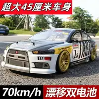 在飛比找樂天市場購物網優惠-遙控汽車 高速遙控車 AE86專業RC遙控車 可充電高速四驅