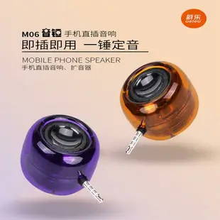 手機擴音器迷你直插式小音箱隨身便攜音響喇叭外接揚聲器老人用 全館免運