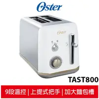 在飛比找蝦皮商城優惠-美國OSTER 都會經典厚片烤麵包機 TAST800 鏡面白