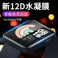 在飛比找樂天市場購物網優惠-適用紅米Redmi watch手表替換表帶2代小米Mi wa