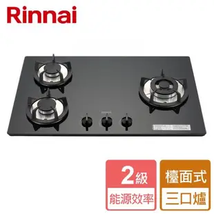 【林內Rinnai】RB-302GH - 檯面式防漏爐(鑄鐵爐架) - 僅北北基含安裝