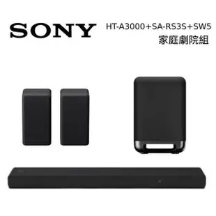 【SONY 索尼】家庭劇院 聲霸 SOUNDBAR(HT-A3000 + SA-SW5 + SA-RS3S)