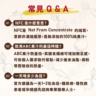 【夏凡 韓國原裝NFC 100% ABC綜合蔬果汁】非濃縮還原100%純果汁 6包裝（東勝生活）