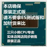 在飛比找露天拍賣優惠-I7 4702MQ CPU I7 4700MQ 4710MQ