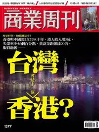 在飛比找Readmoo電子書優惠-商業周刊 第1377期 2014/04/02