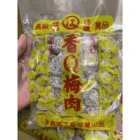 在飛比找蝦皮購物優惠-現貨✨台東東興-香Q梅肉500g/包