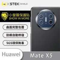 在飛比找momo購物網優惠-【o-one台灣製-小螢膜】HUAWEI 華為 Mate X