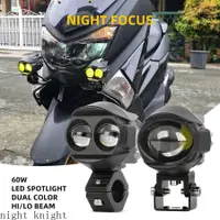 在飛比找蝦皮商城精選優惠-摩托車射燈 LED 燈 3 種模式霧燈摩托車 LED 大燈附