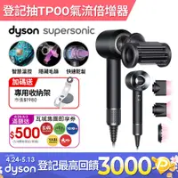 在飛比找PChome精選優惠-Dyson Supersonic 吹風機 HD15 黑鋼色