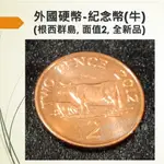 (台灣現貨) 紀念幣(牛) 根西群島 全新品 硬幣 紀念幣 收藏 牛 家畜 動物 歐洲 英國 根西 外國硬幣