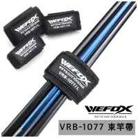 在飛比找蝦皮購物優惠-(拓源釣具）V-FOX 鉅灣 WEFOX 釣竿束竿帶 束竿帶