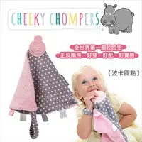 在飛比找Yahoo!奇摩拍賣優惠-✿蟲寶寶✿【英國 Cheeky Chompers】多功能結合