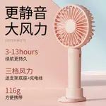 【客製化】【迷你風扇】手持小風扇 可充電 迷你靜音 USB學生情侶 隨身便攜式 宿舍辦公室 床上嬰兒 手拿握小型 小電風