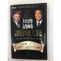 在飛比找蝦皮購物優惠-川普清崎讓你賺大錢 多年收藏書