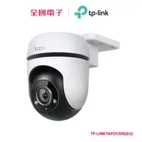 在飛比找蝦皮商城優惠-TP-LINK Tapo C500戶外型安全 WiFi 攝影