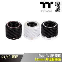 在飛比找PChome24h購物優惠-Thermaltake曜越 Pacific SF 硬管 16