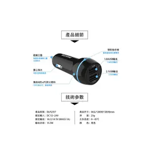 PHILIPS 飛利浦 2port 快速智能 帶電壓顯示 金屬迷你 一轉3點煙器車充 蝦皮直送