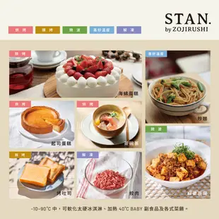 【ZOJIRUSHI 象印】STAN烘烤微波爐(ES-SAF26)｜26公升 全方位加熱 *贈STAN.微電腦熱水瓶