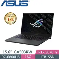 在飛比找蝦皮購物優惠-【光華小洪】華碩 ASUS GA503RW-0042E690