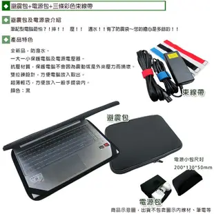 【Ez】HP Pavilion 15-eh 15-eh0104AU 三合一超值防震包組 筆電包 組 (15W-SS)